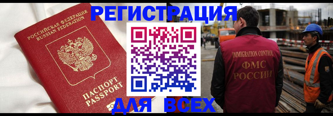 временная регистрация для школы в Сасово