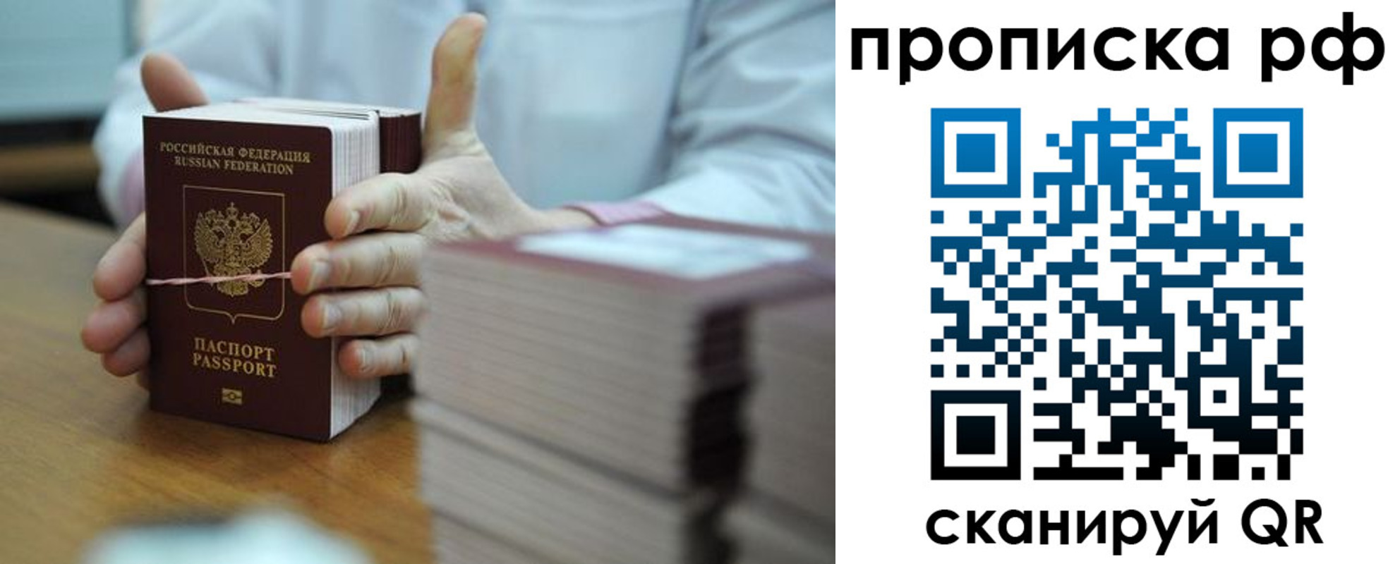 миграционный учет в Сасово