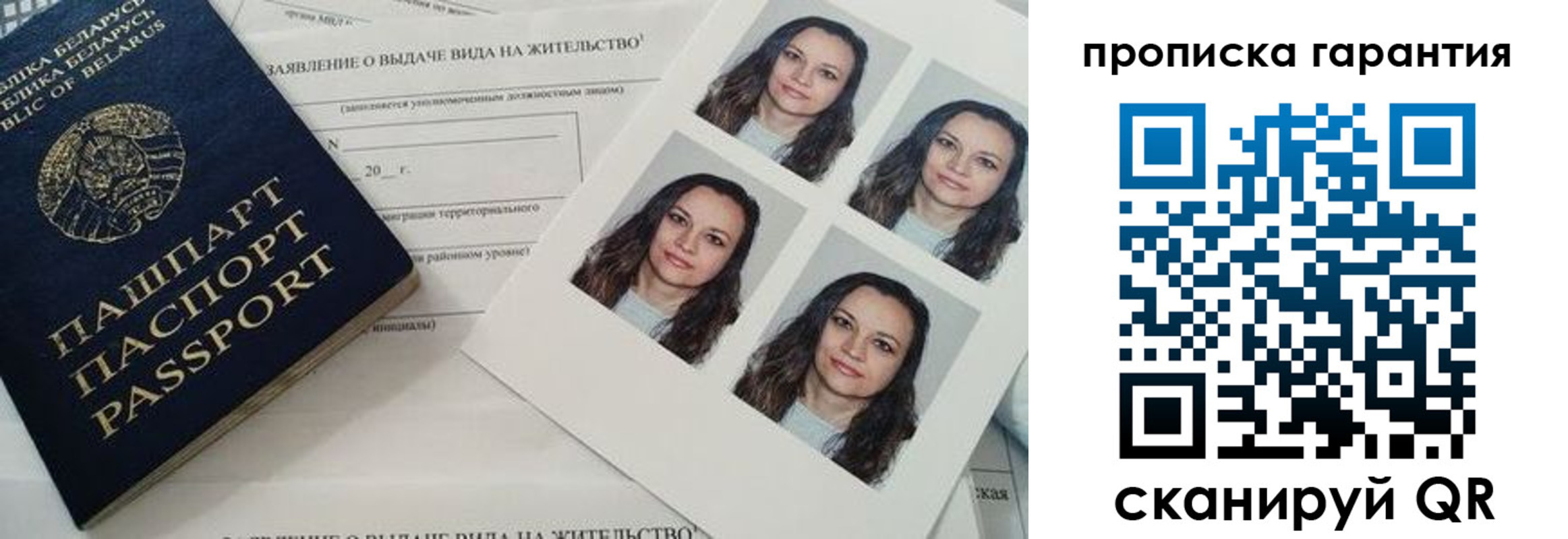 прописка иностранных граждан в Сасово