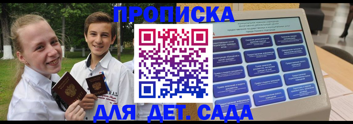 пропишу в квартире в Сасово