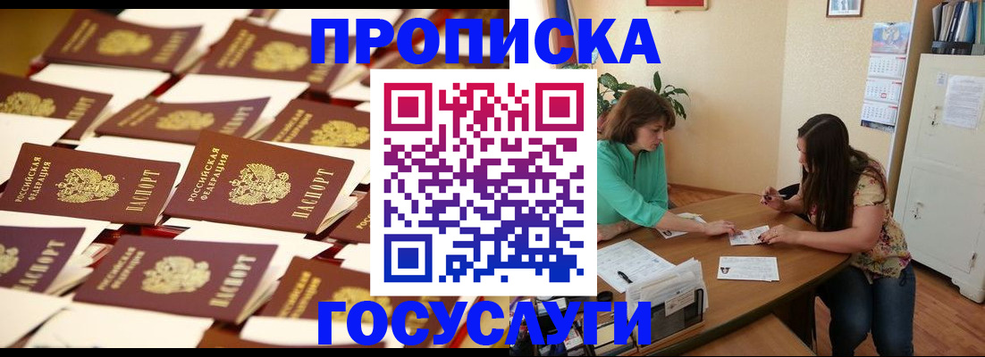 временная регистрация в квартире в Сасово